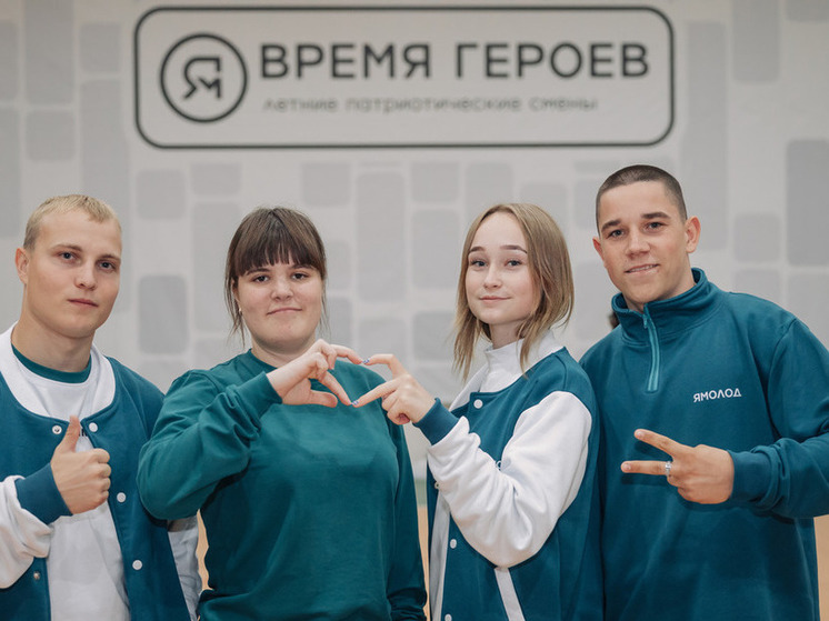 Первой патриотической смене «Время героев» в Ноябрьске дали официальный старт