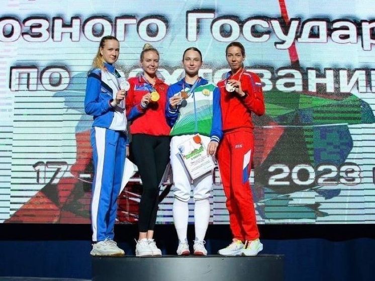 Башкирская шпажистка завоевала бронзу чемпионата Союзного государства