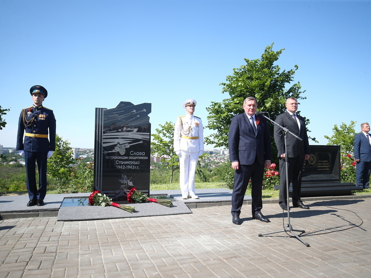 На Мамаевом Кургане открыли памятник астраханцам, защищавшим Сталинград