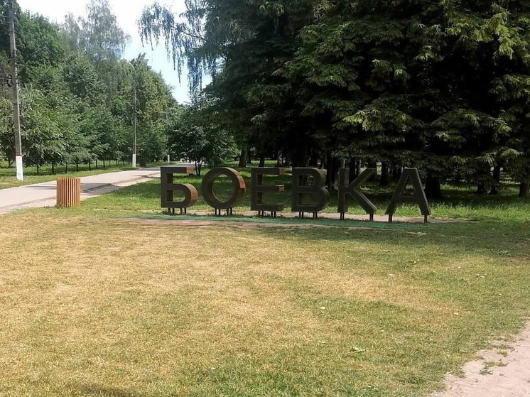На «Боевой даче» в Курске благоустроят территорию центрального входа в парк