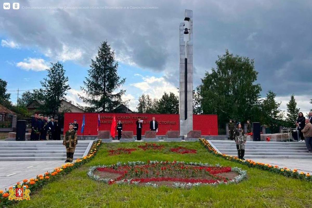 В Кушве открыли после реконструкции памятник воинам, погибшим от ран в  госпиталях - МК Екатеринбург