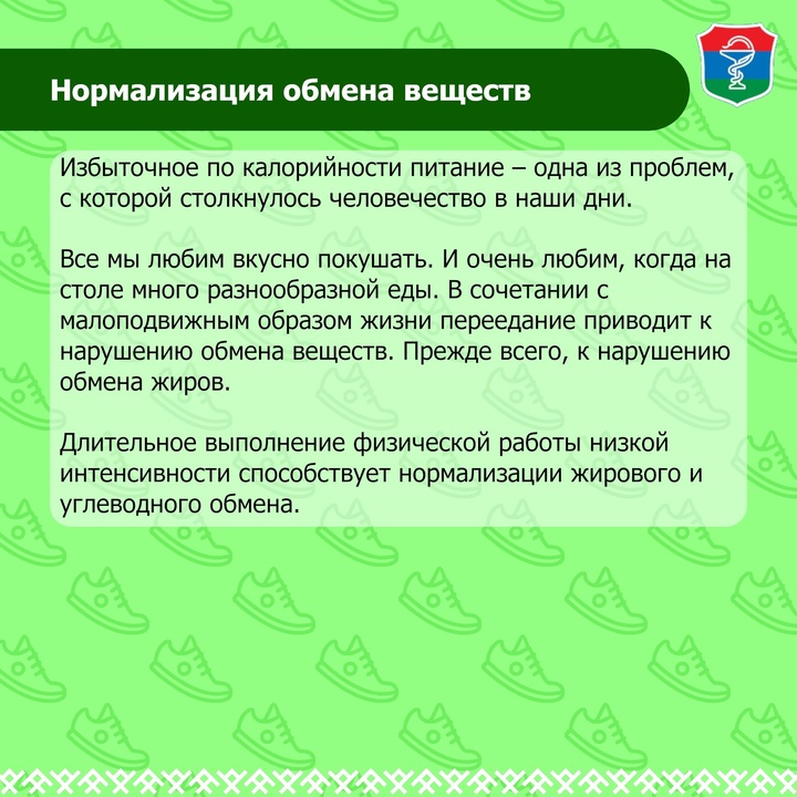 Влияние физической активности на здоровье человека проект