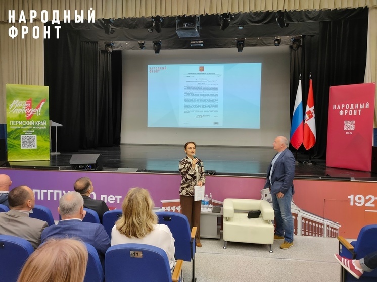 Народный фронт в Пермском крае пригласил на своё 10-летие больше 400 человек