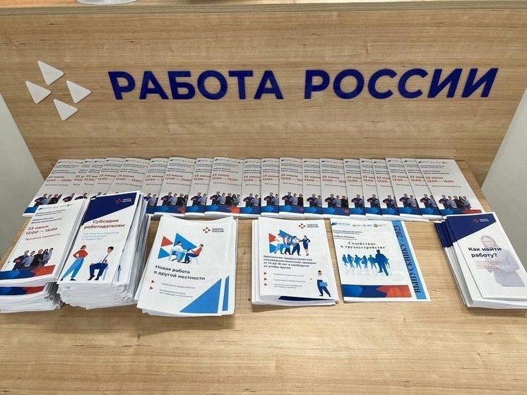 В Поморье проходит ярмарка вакансий