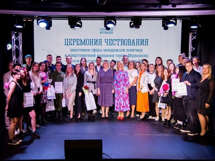 В Мурманске поздравили сотрудников сферы молодежной политики