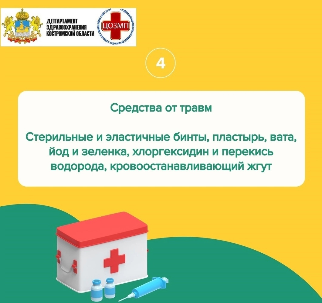 Doctor's advice: what should be in the first aid kit at the dacha
