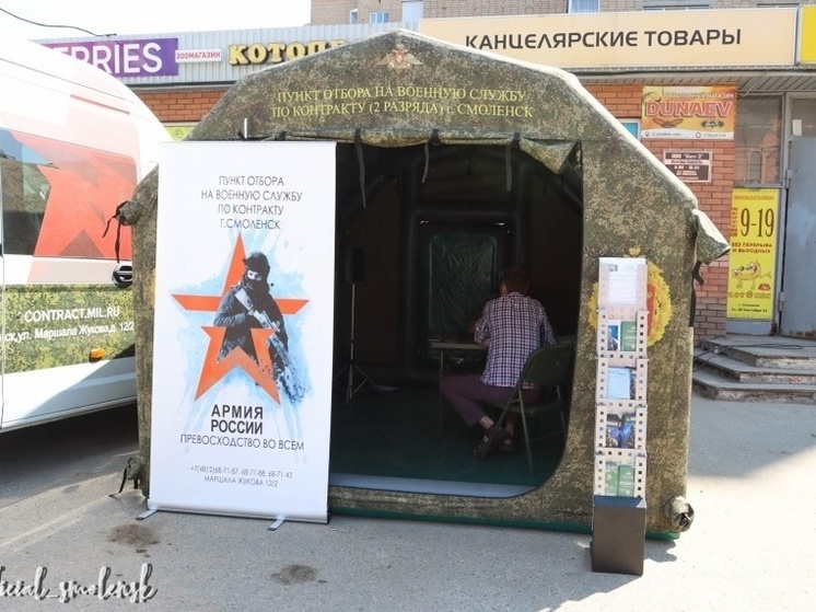 Мобильный пункт отбора на военную службу посетил врип Главы Смоленска Александр Новиков