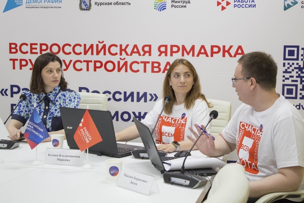 В Курской области завершился федеральный этап Всероссийской ярмарки трудоустройства