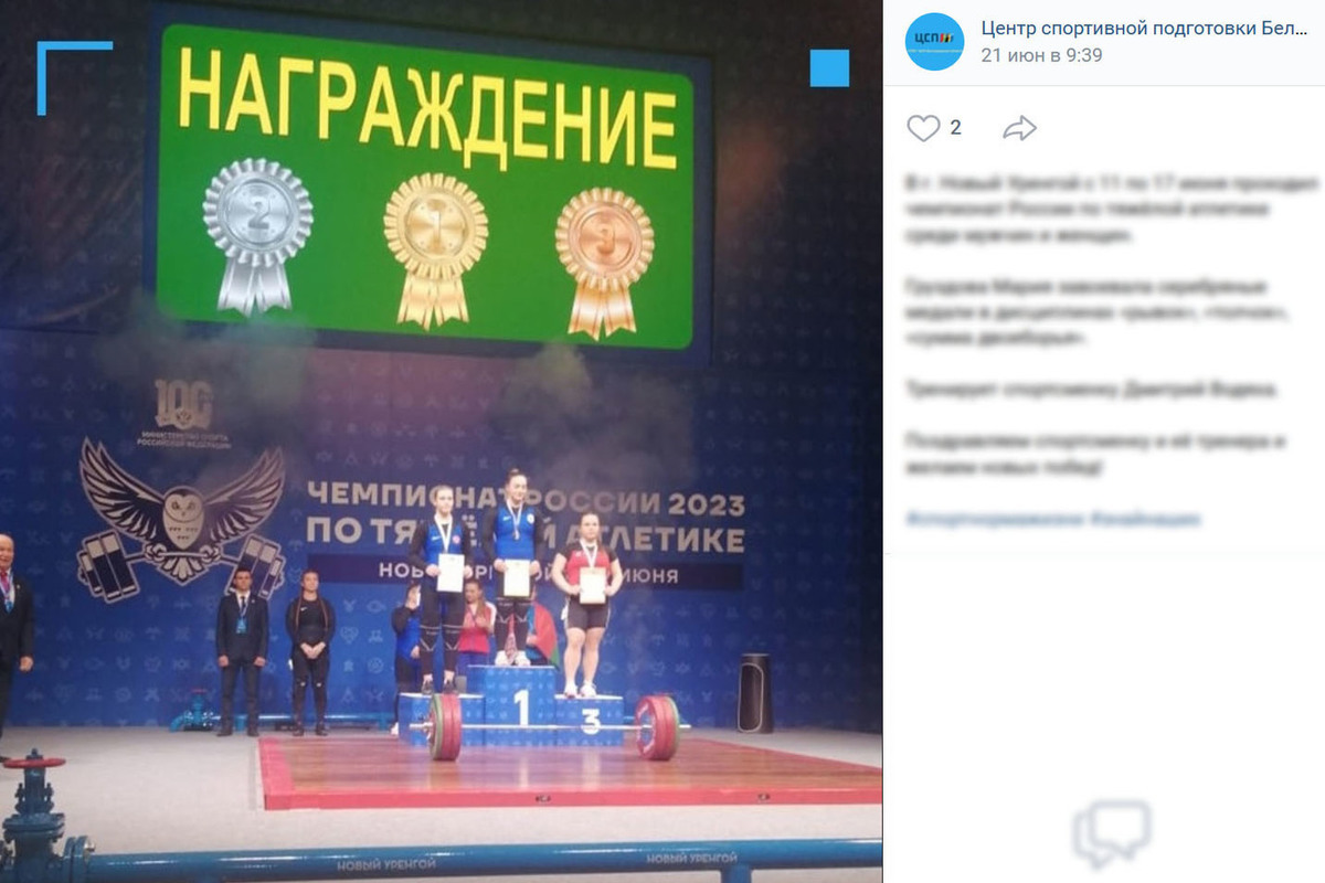 Белгородка стала призером чемпионата страны по тяжелой атлетике