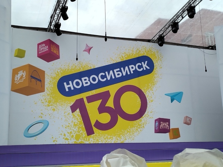 Власти Новосибирска не будут отменять массовые мероприятия на фоне ситуации с ЧВК «Вагнер»