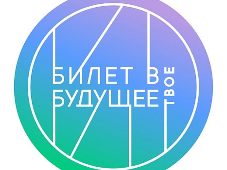 «Билет в будущее» привлек к участию 158 школ кировского региона