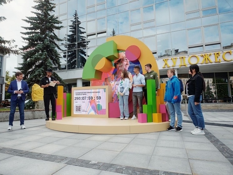 Рязанцы могут принять участие во Всемирном фестивале молодёжи в 2024 году