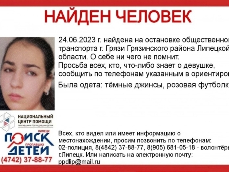 В Грязях на остановке нашли дезориентированную девушку