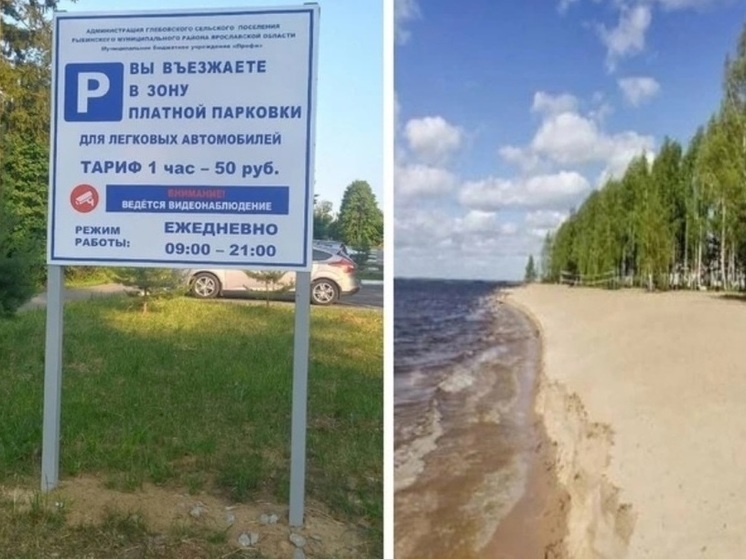 В Рыбинском районе в Коприно появилась платная парковка