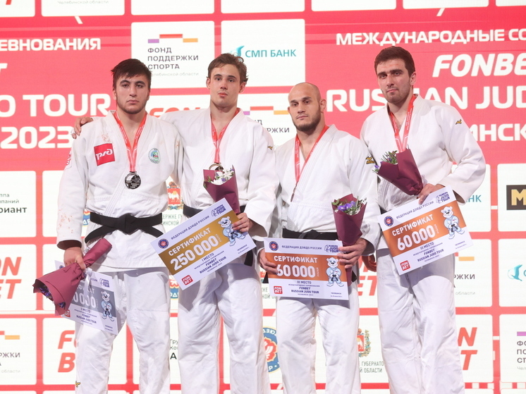 Южноуральцы завоевали четыре награды на домашнем этапе Russian Judo Tour