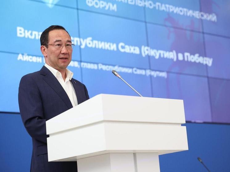 В Якутске открылся форум «ProДФО– Все для Победы!»