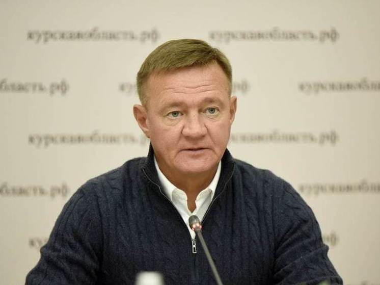 Курский губернатор принял участие в совещании с Минобoроны и рассказал о сложной оперативной обстановке