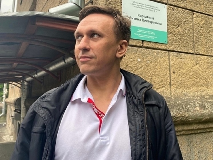 Генпрокуратура заблокировала страницу «ВКонтакте» депутата горсовета Антона Картавина в Новосибирске
