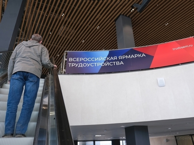 Ярмарку трудоустройства в Новгородской области посетили свыше 1,8 тысячи человек