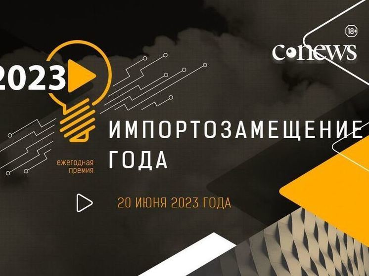 Интернет-банк ВТБ Бизнес стал лауреатом премии CNews «Импортозамещение года»