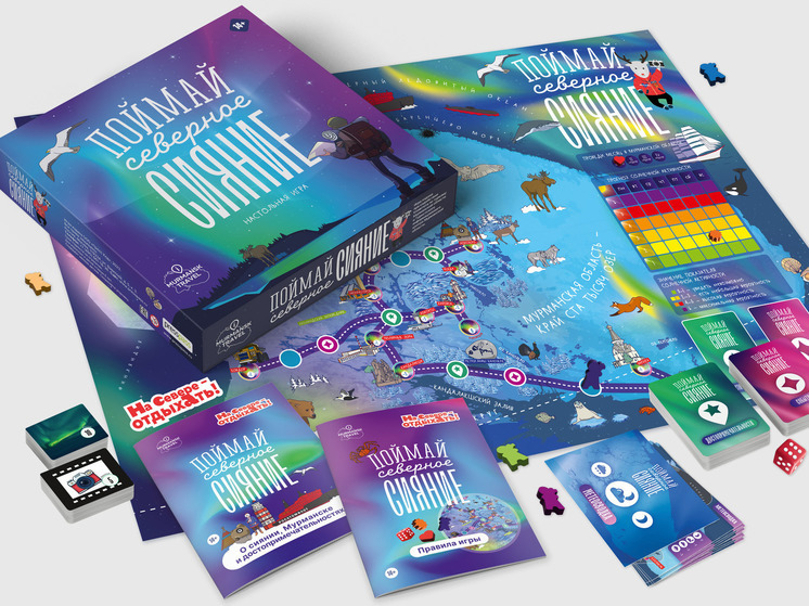 На арктическом фестивале «Териберка» презентуют настольную игру о Мурманской области
