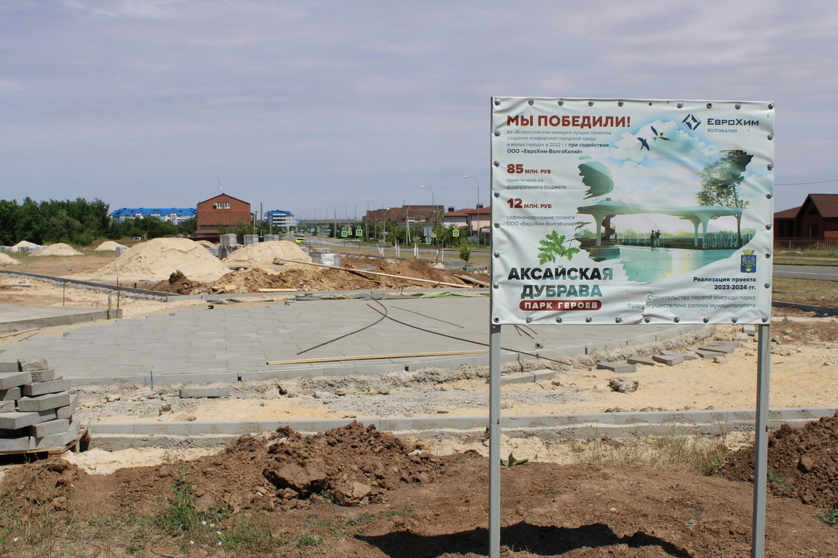 В Волгоградской области построят парк «Аксайская дубрава»