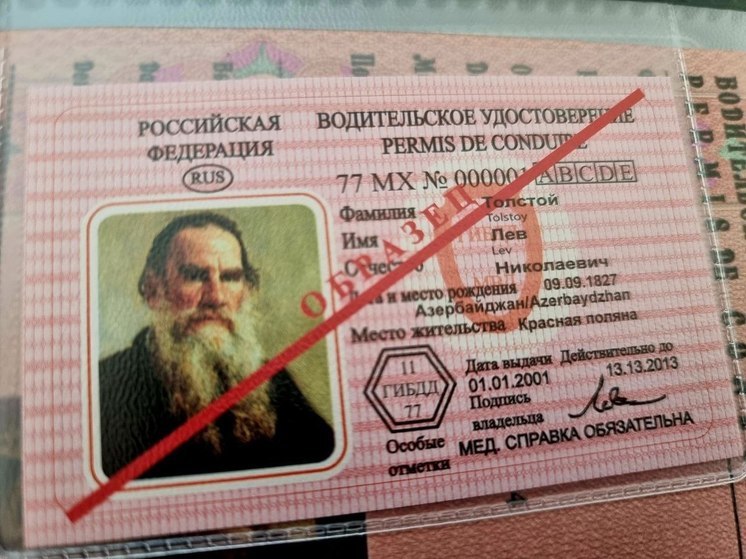 Двух водителей с поддельными правами поймали на Сахалине за один день