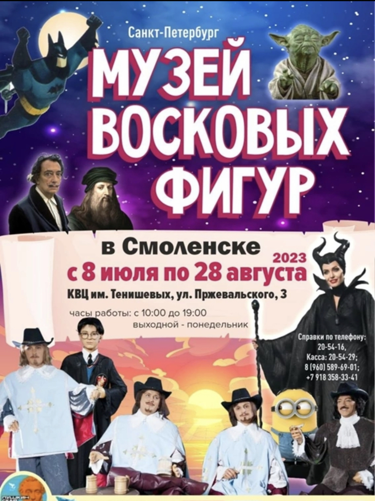 8 июля в КВЦ имении Тенишевых откроется выставка восковых фигур