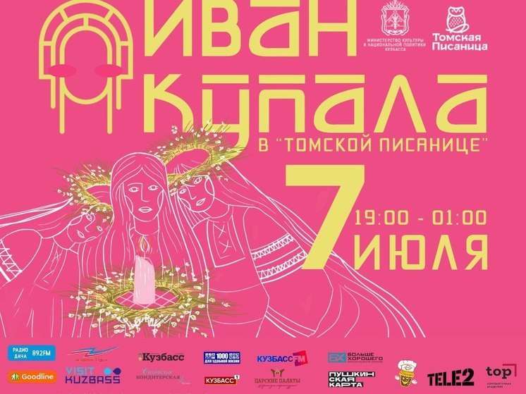 Искать купальский папоротник в Кузбассе будут с помощью дополненной реальности