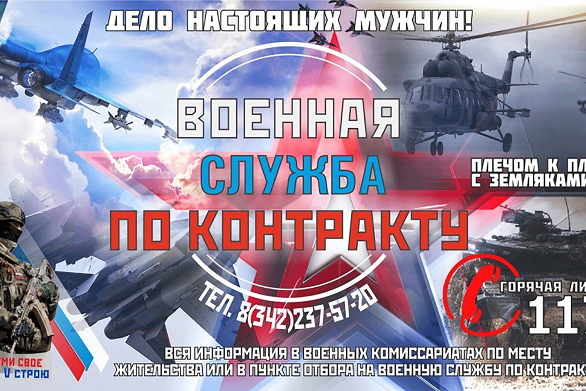 Президент России подписал законы, касающиеся военной службы по контракту -  МК Пермь