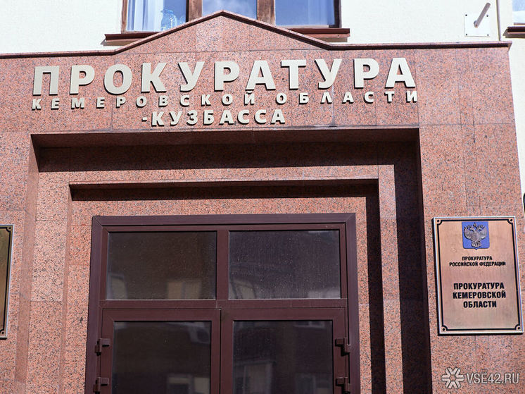 Прокуратура закрыла опасный мост в кузбасской деревне