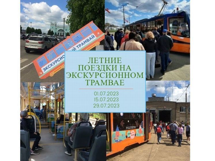 По Смоленску будет курсировать туристический трамвай