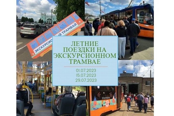 По Смоленску будет курсировать туристический трамвай