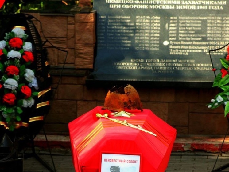 В Клину с почестями предали земле останки 4 солдат Красной Армии
