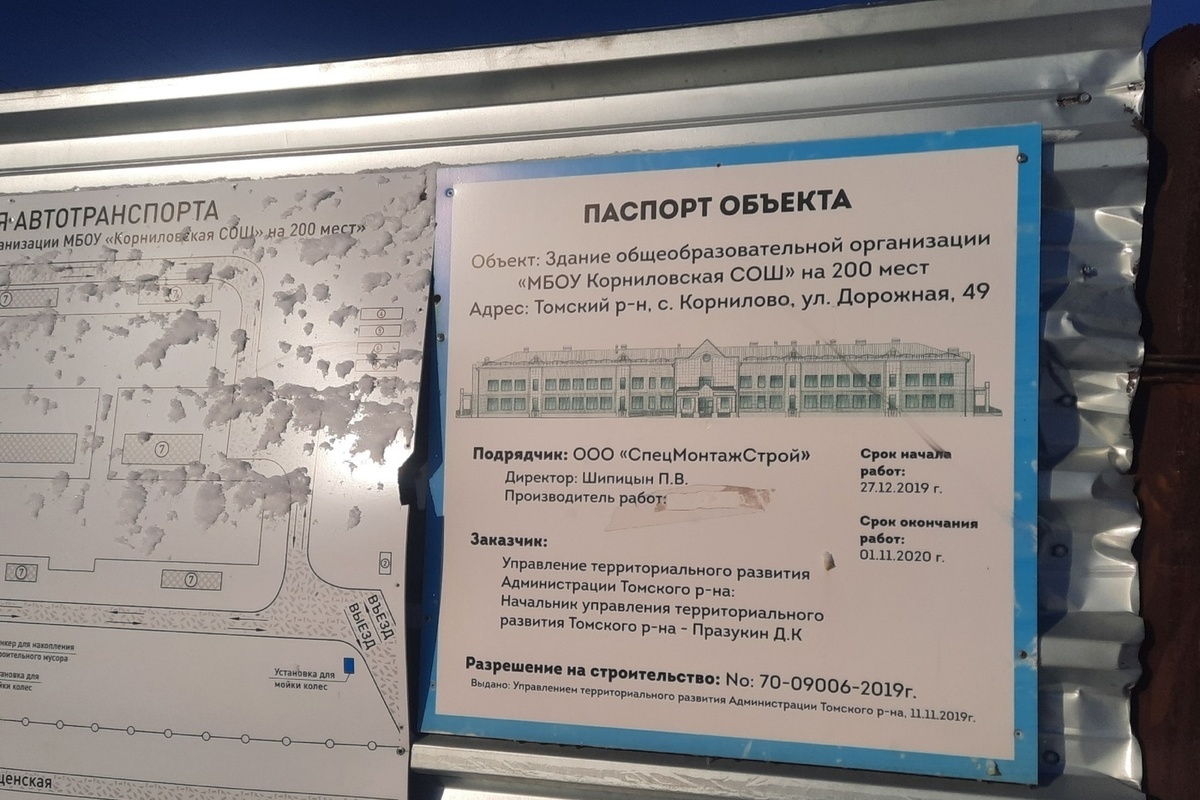 Расписание автобусов томск корнилово 2024. Школа в Корнилово. Новая школа в Корнилово Томск. Расписание 149 Томск Корнилово 2023. Корнилово Томск фото школа.