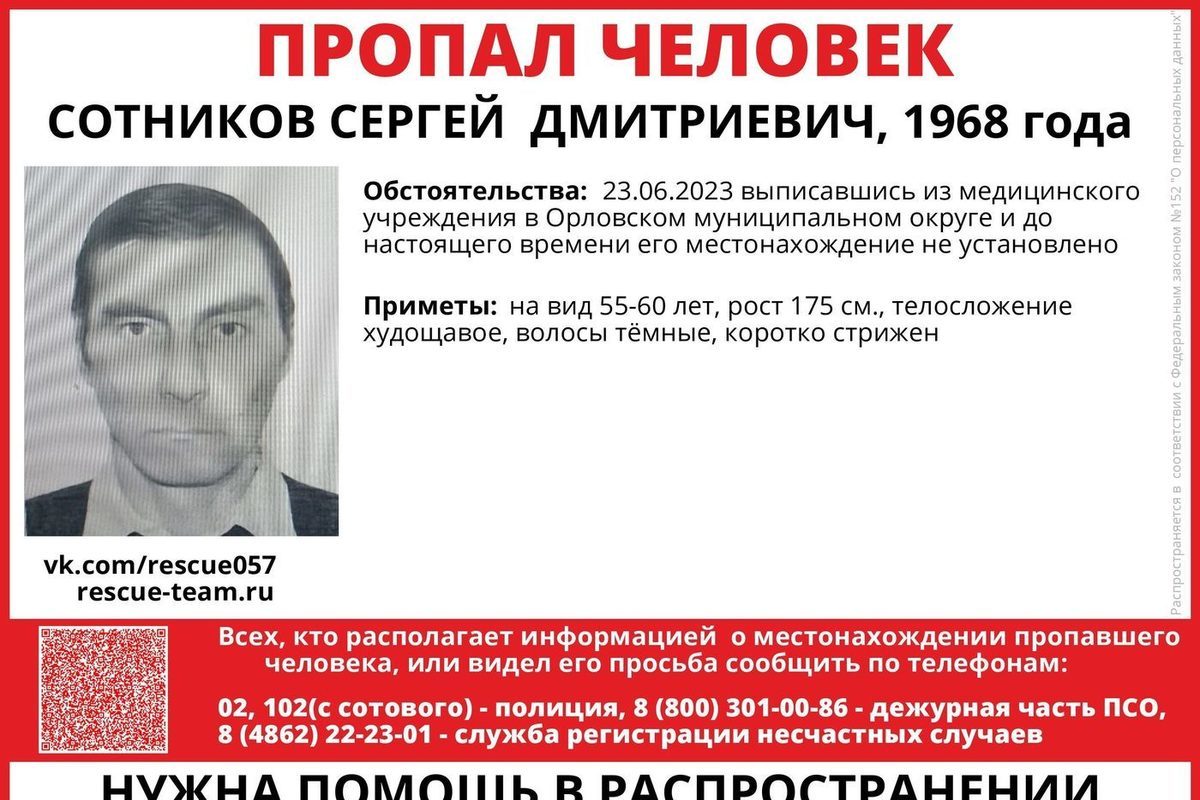 В регионе ищут 54-летнего мужчину, который выписался из «Плещеевской ЦРБ» в Орловском МО, но не вернулся домой