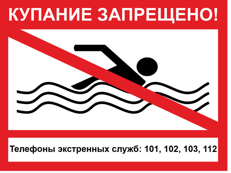 В Смоленске загорать можно, купаться нельзя