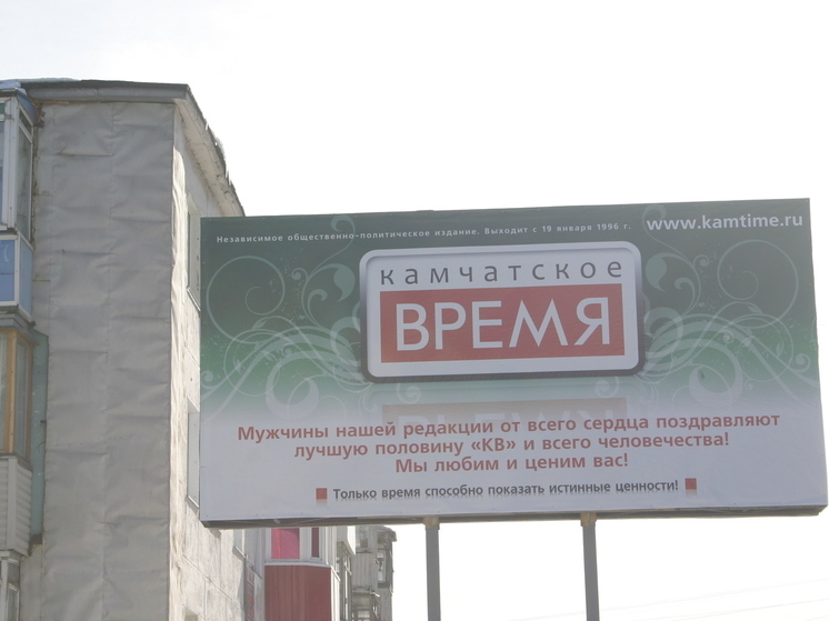 Камчатским бизнесменам предложили рекламу за рубль