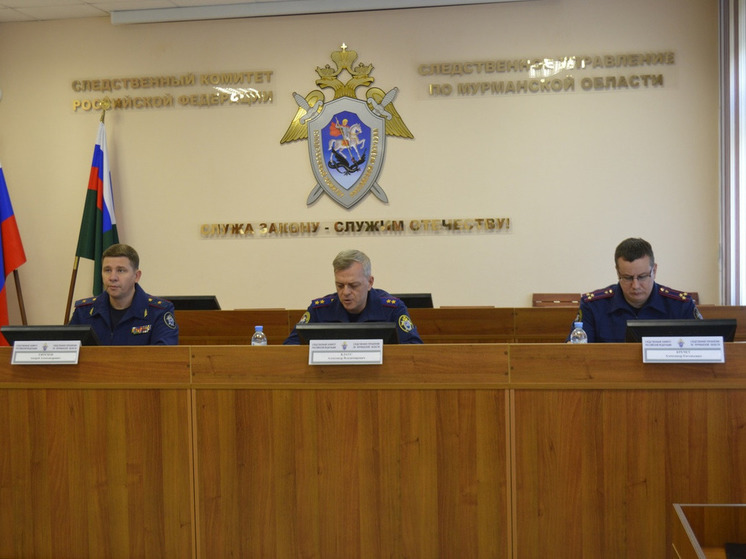 В Мурманске прошло совещание на тему раскрытия тяжких и особо тяжких преступлений