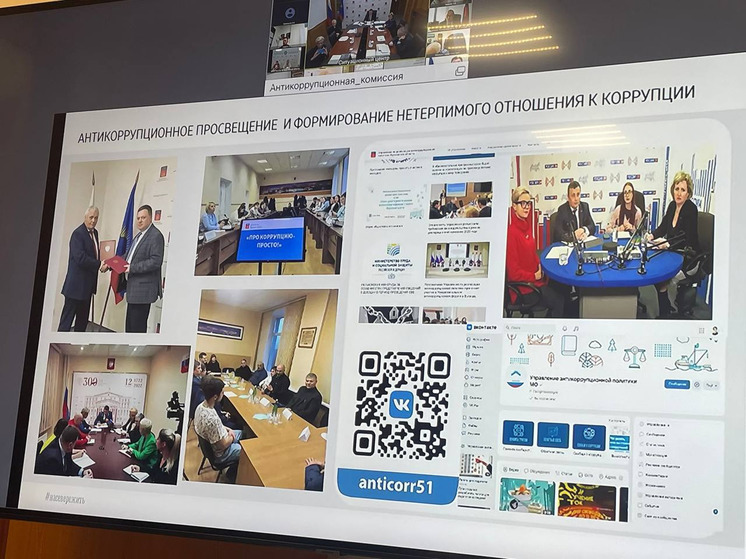 Молодежные проекты по профилактике коррупции планируют поддержать грантами
