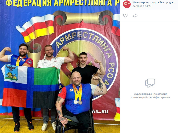Белгородцы отличились на всероссийских соревнованиях по армрестлингу