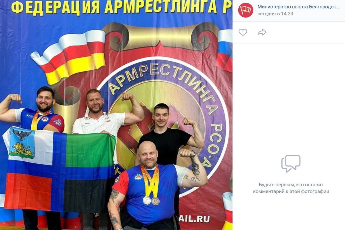 Belgorod residents excelled at the All-Russian arm wrestling competitions