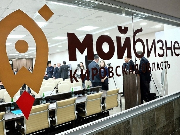 Предпринимателям Кировской области дали возможность бесплатно зарегистрировать товарные знаки