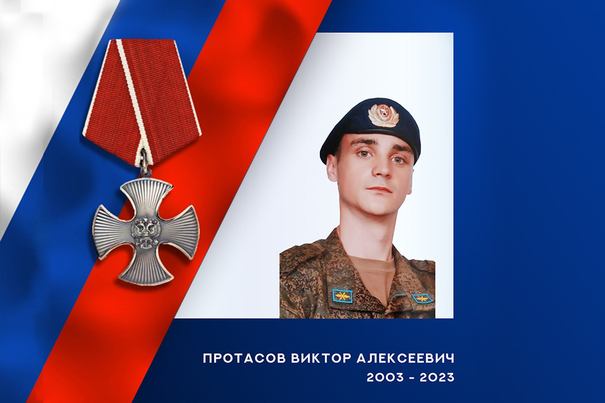 В ходе специальной военной операции героически погиб наводчик разведроты Виктор Протасов
