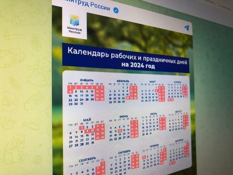 Профильная комиссия одобрила продление майских выходных в 2024 году