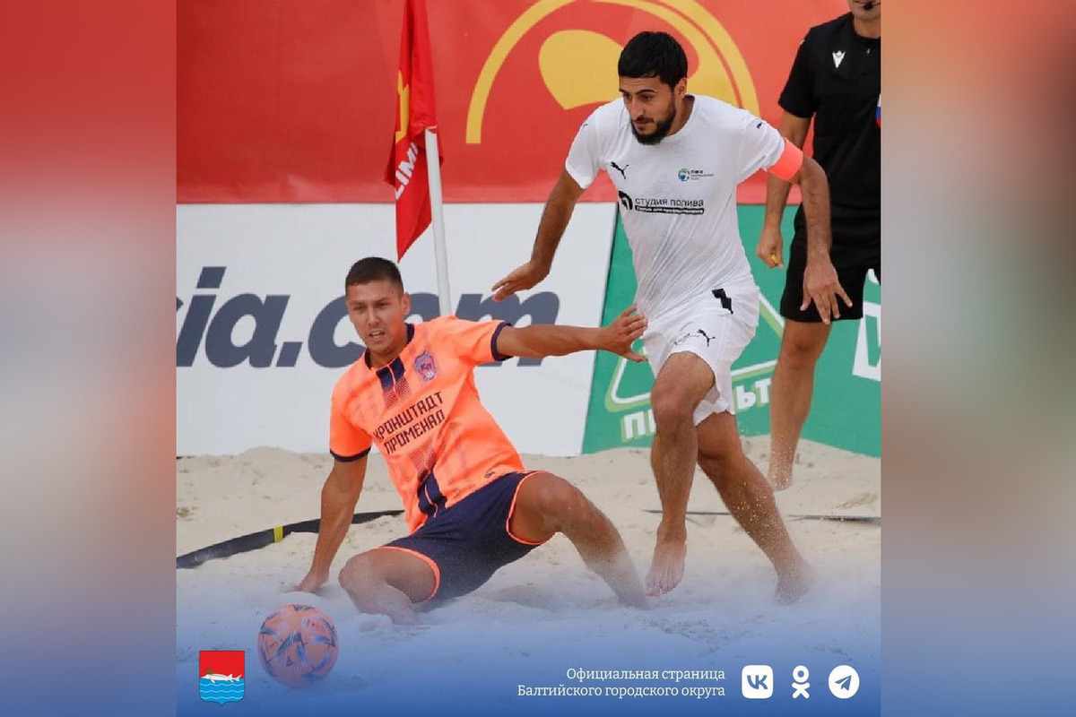 The Baltic team "Kronstadt-Promenade" took silver at the All-Russian competitions in beach soccer