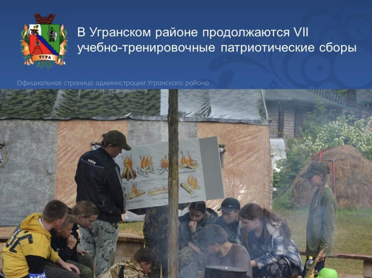 В Смоленской области продолжаются сборы «Наследник Победы»