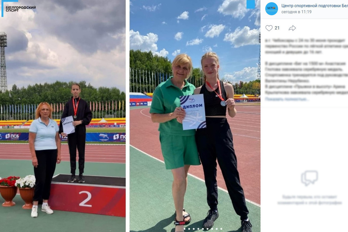 Белгородцы отличились на юношеском первенстве страны по легкой атлетике