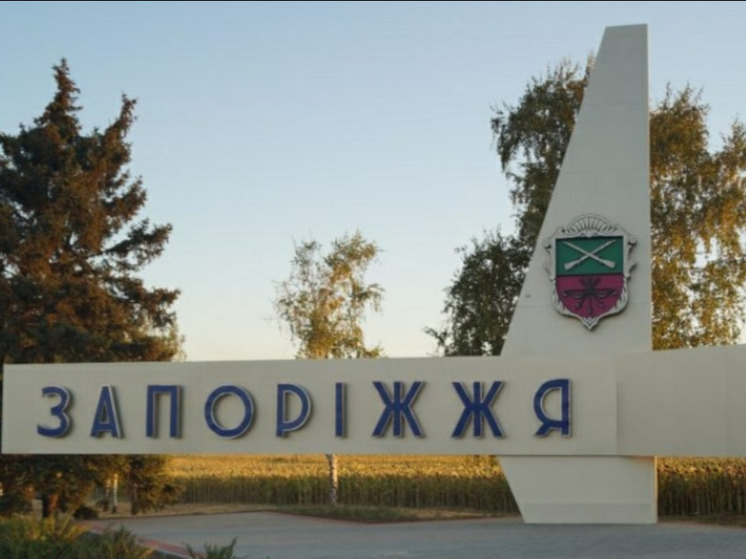 Власти Украины изменили решение о переименовании Запорожья из-за протестов жителей