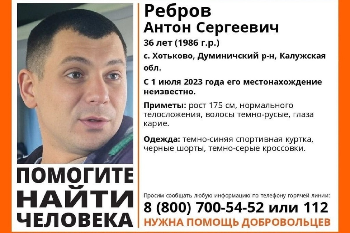 В Калужской области объявлены поиски 36-летнего мужчины